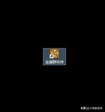 dos版本游戏如何修改（很多古老的经典DOS游戏）(12)