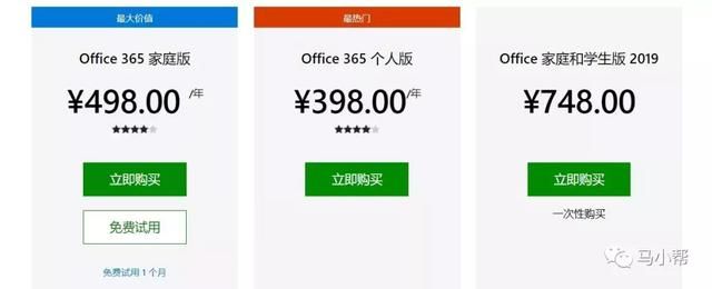 免费office365永久激活方法（最新office365安装激活教程）(2)