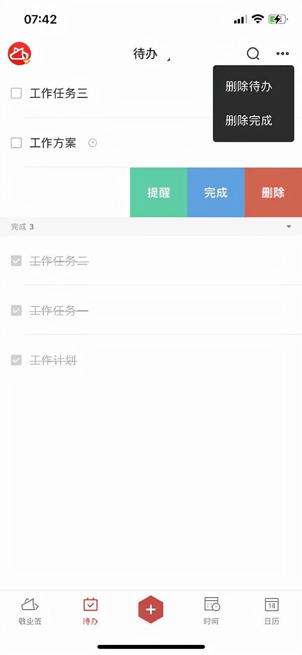 有什么备忘录软件可以设置提醒的（iPhone适合记录任务目标的备忘录便签待办软件推荐）(2)