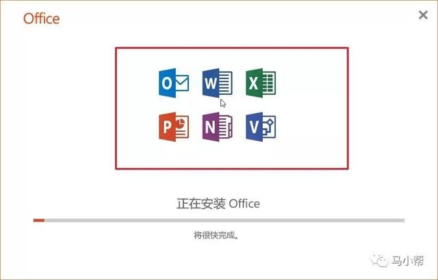 免费office365永久激活方法（最新office365安装激活教程）(7)