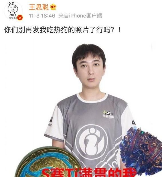 王思聪吃热狗大火完整（王思聪吃热狗被做成手机壳疯卖）(5)