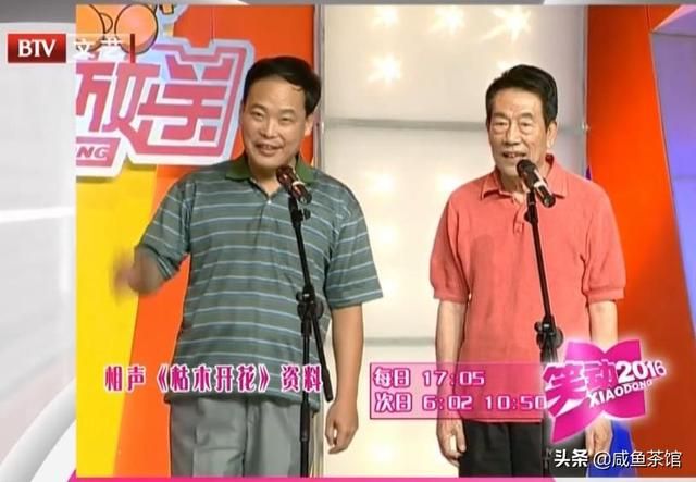 王自健经典相声大全完整版（十大歌颂型相声代表作）(8)