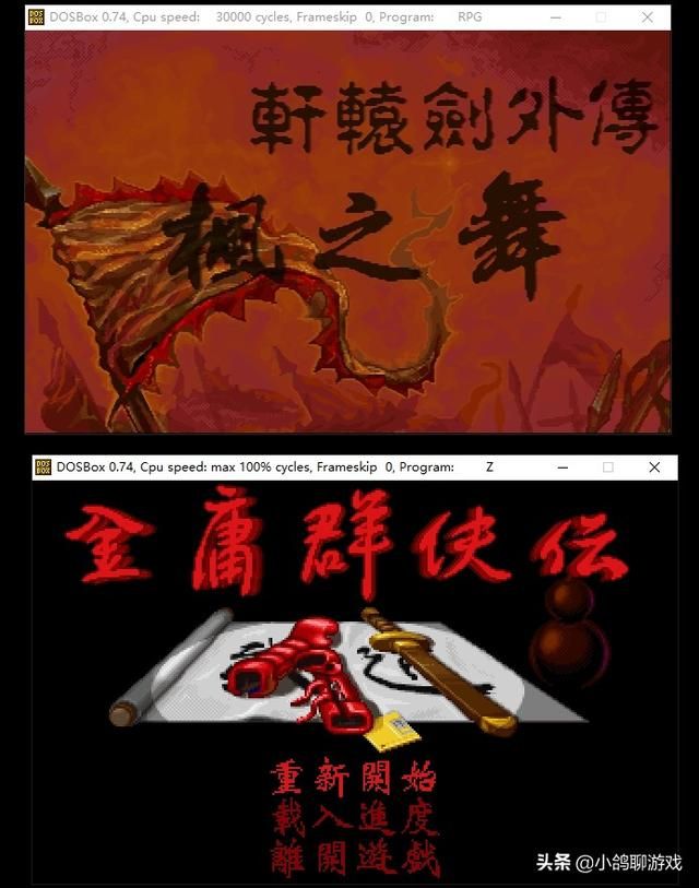 dos版本游戏如何修改（很多古老的经典DOS游戏）(13)