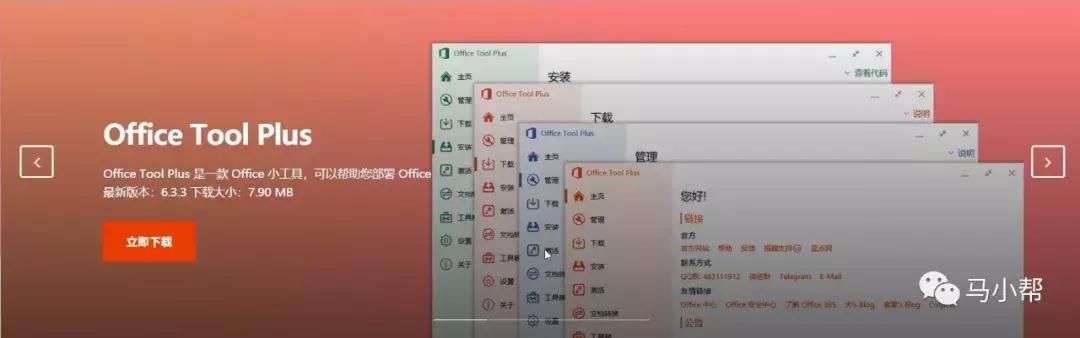 免费office365永久激活方法（最新office365安装激活教程）(3)