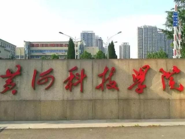 黄河科技学院体测违规怎么办（黄河科技学院学生闯岗离校）(3)