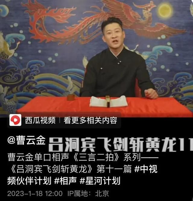 郭德纲立过的规矩（有人送十万蟒袍有人喊爸爸）(5)