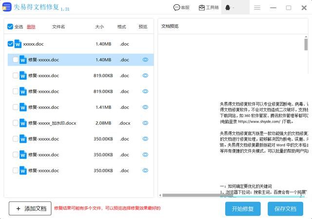 文件数据乱码怎么恢复正常（文件乱码怎么恢复正常）(5)