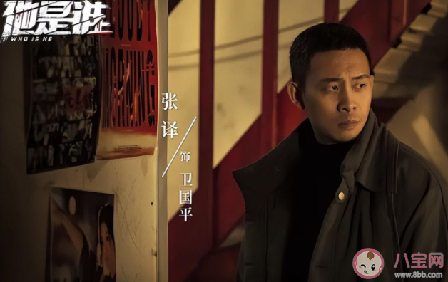 《他是谁》每周更新几集 《他是谁》追剧日历