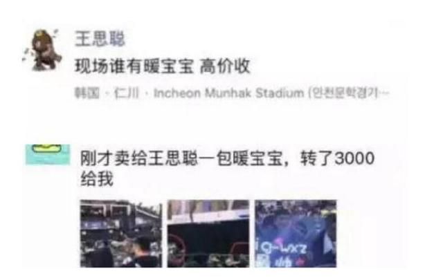 王思聪吃热狗大火完整（王思聪吃热狗被做成手机壳疯卖）(6)