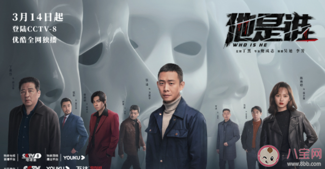 《他是谁》每周更新几集 《他是谁》追剧日历