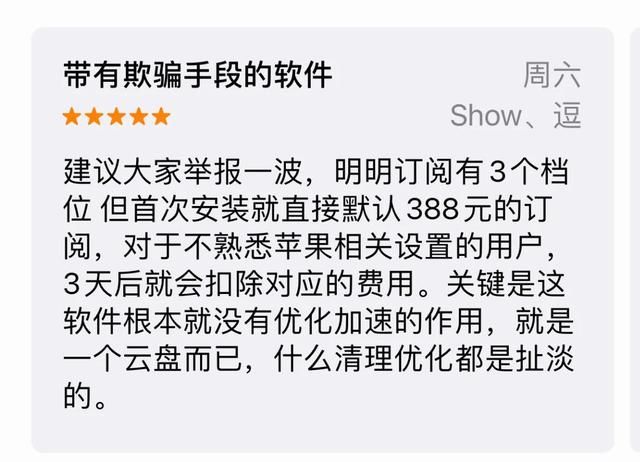 关闭这些设置手机更安全（下面内容对手机用户特别有帮助）(3)