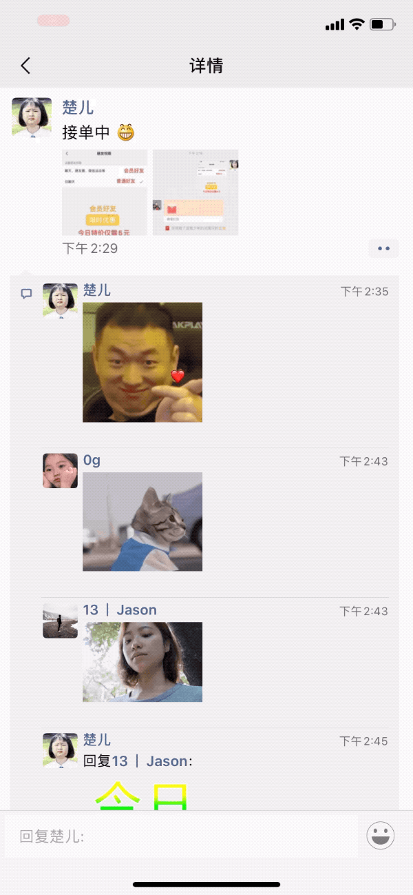 微信新版本8.0.8表情包（朋友圈评论可以愉快斗表情包）(3)