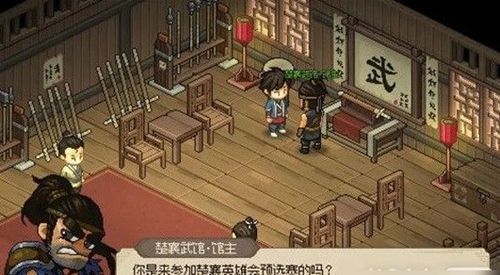 大侠立志传蟠龙宝箱怎么开 蟠龙宝箱开启方法[多图]图片1