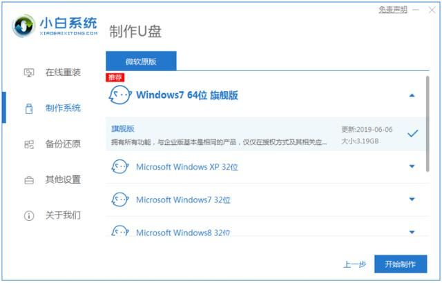 win10怎么重装系统教程（win10专业版系统重装系统步骤）(2)