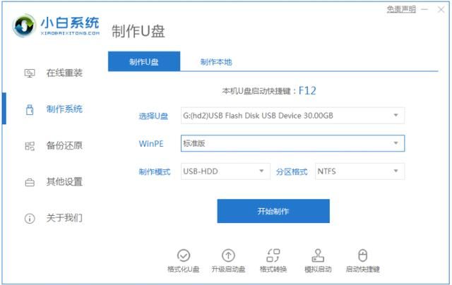 win10怎么重装系统教程（win10专业版系统重装系统步骤）(1)