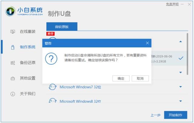 win10怎么重装系统教程（win10专业版系统重装系统步骤）(3)