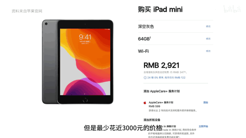 ipad现在能代替笔记本吗（iPad能代替笔记本吗）(31)