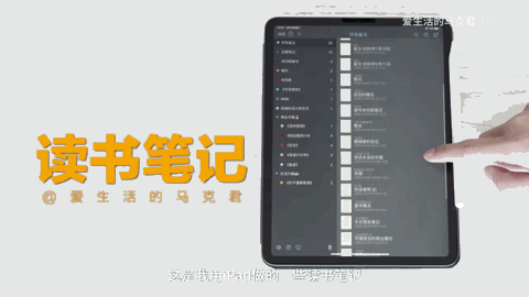 ipad现在能代替笔记本吗（iPad能代替笔记本吗）(7)