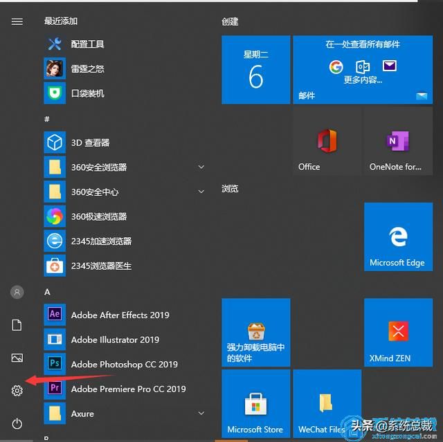 win10电脑如何在桌面添加备忘录（日常生活中事情太多）(1)