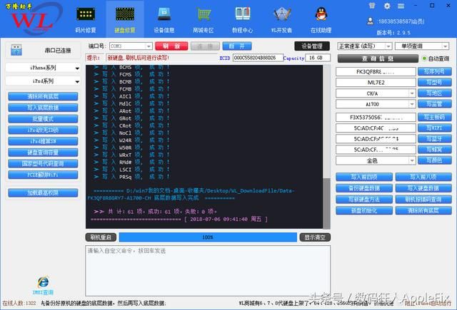 iPhone6S硬盘16G升级64G原来如此简单（iPhone6S硬盘16G升级64G原来如此简单）(8)