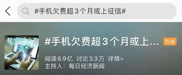 手机欠费纳入征信怎么办（手机欠费纳入征信）(1)