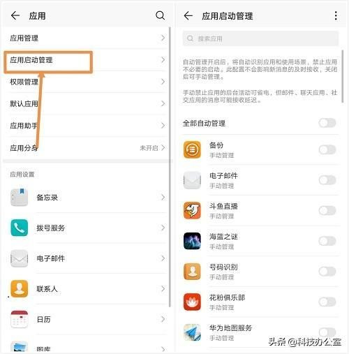 华为手机关闭五个功能手机不卡（华为手机越用越卡）(3)