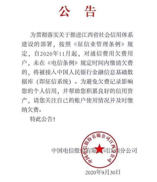 手机欠费纳入征信怎么办（手机欠费纳入征信）(2)