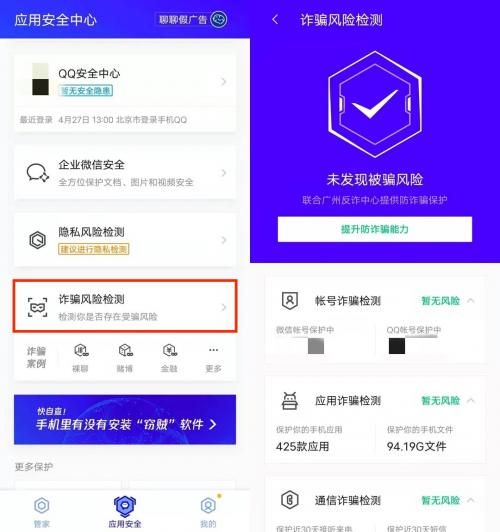腾讯手机管家怎么开通国际漫游（腾讯低调推WeSim手机卡提供国际漫游服务）