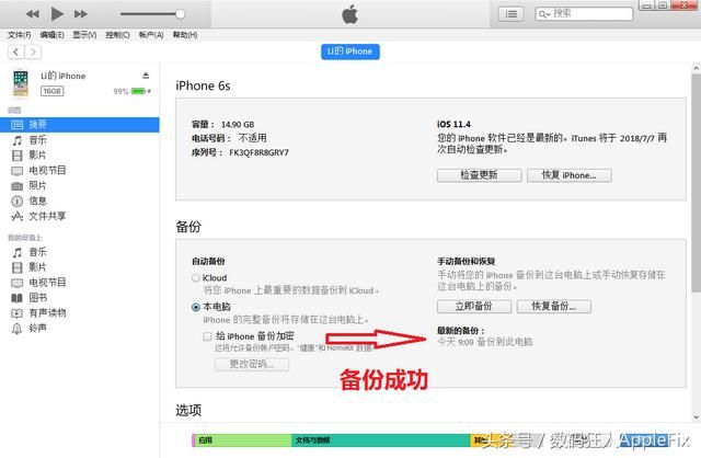 iPhone6S硬盘16G升级64G原来如此简单（iPhone6S硬盘16G升级64G原来如此简单）(2)