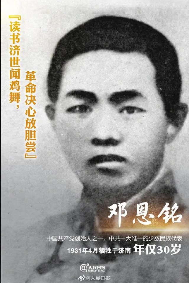 十大经典五四运动（五四运动爆发102年）(8)