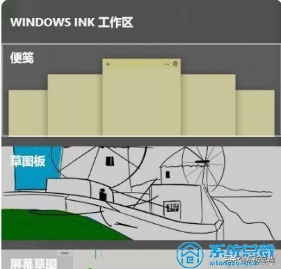 win10电脑如何在桌面添加备忘录（日常生活中事情太多）(4)