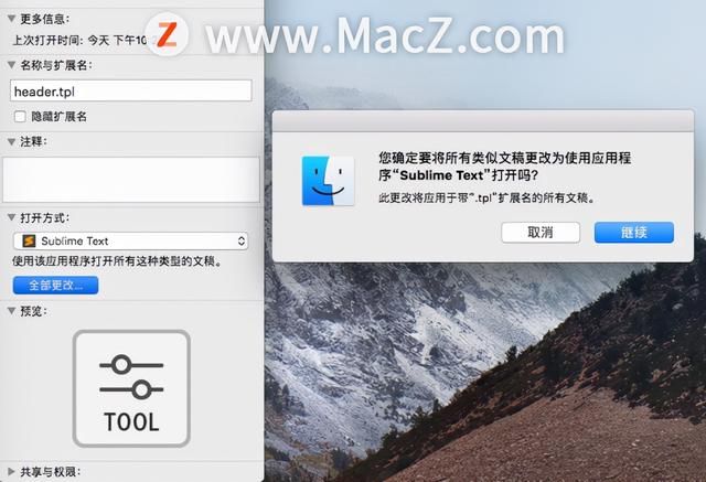mac系统如何修改默认打开方式（如何修改macOS文件的默认打开方式）