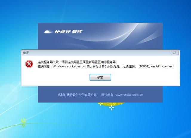 连接服务器失败的解决方法（连接服务器失败）