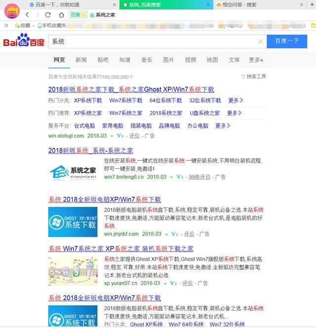 u盘启动进入pe后如何安装系统（使用U盘中PE安装操作系统）