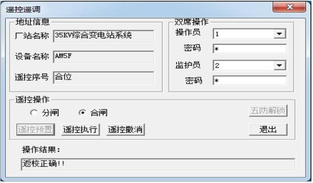 煤矿电力监控比较好的方案（电力监控系统在煤矿井下配电管理中的设计与应用）(18)