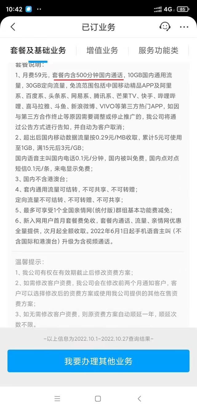 手机号套餐可以几个人用（手机号码套餐的语言通话）