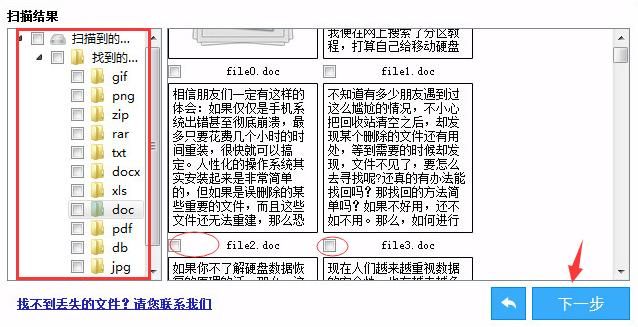 手机上的短信删除了可否恢复（恢复手机上删除的短信）(4)