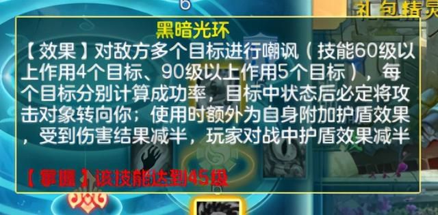 神武4电脑版哪个门派好做任务（神武4电脑版门派分析）(3)