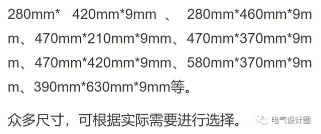 配电箱规格尺寸参照表（配电箱规格型号及箱体尺寸确定）(9)