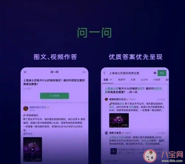 微信问一问是什么功能 微信如何参与问答功能