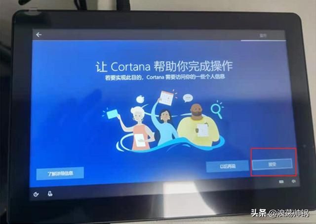 win10系统初次开机流程（win10首次进系统操作步骤）(11)