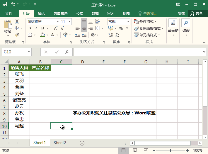 excel 如何从下拉菜单中选取数据（帮你快速录入数据）(8)