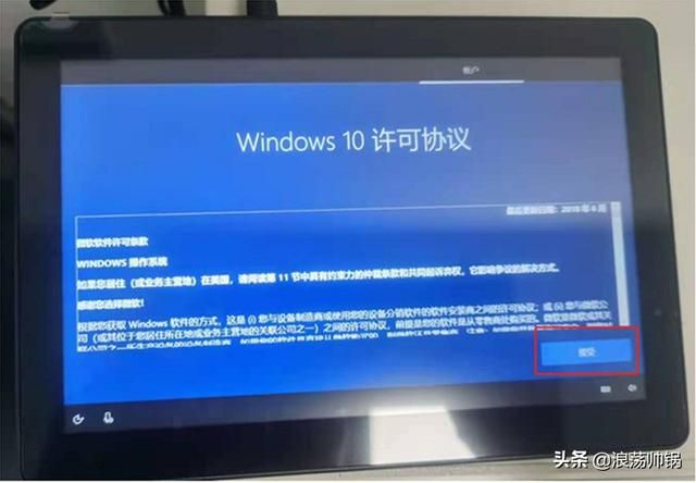 win10系统初次开机流程（win10首次进系统操作步骤）(7)