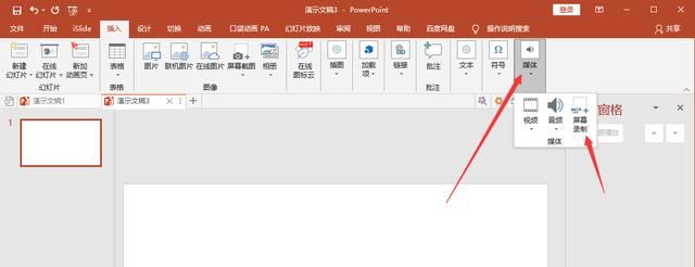 怎样将ppt录制成（PPT可以录制屏幕还能录解说）(1)