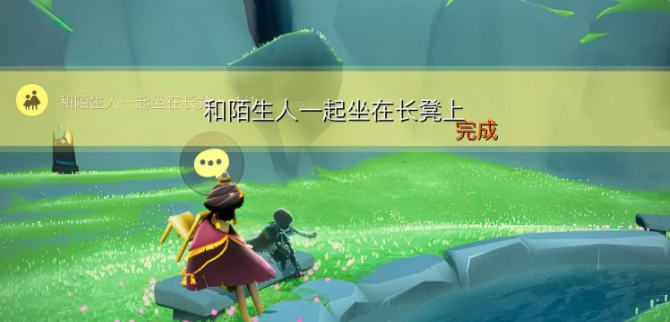 光遇3.29任务怎么做 2023年3月29日每日任务完成攻略[多图]图片1