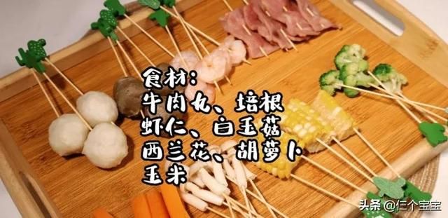家庭版冷锅串串的正宗做法（营养省事不费妈版本冷锅串串）(5)