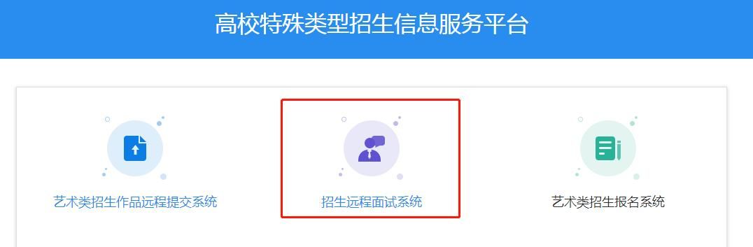 学信网在线复试系统（学信网线上复试系统已开通）