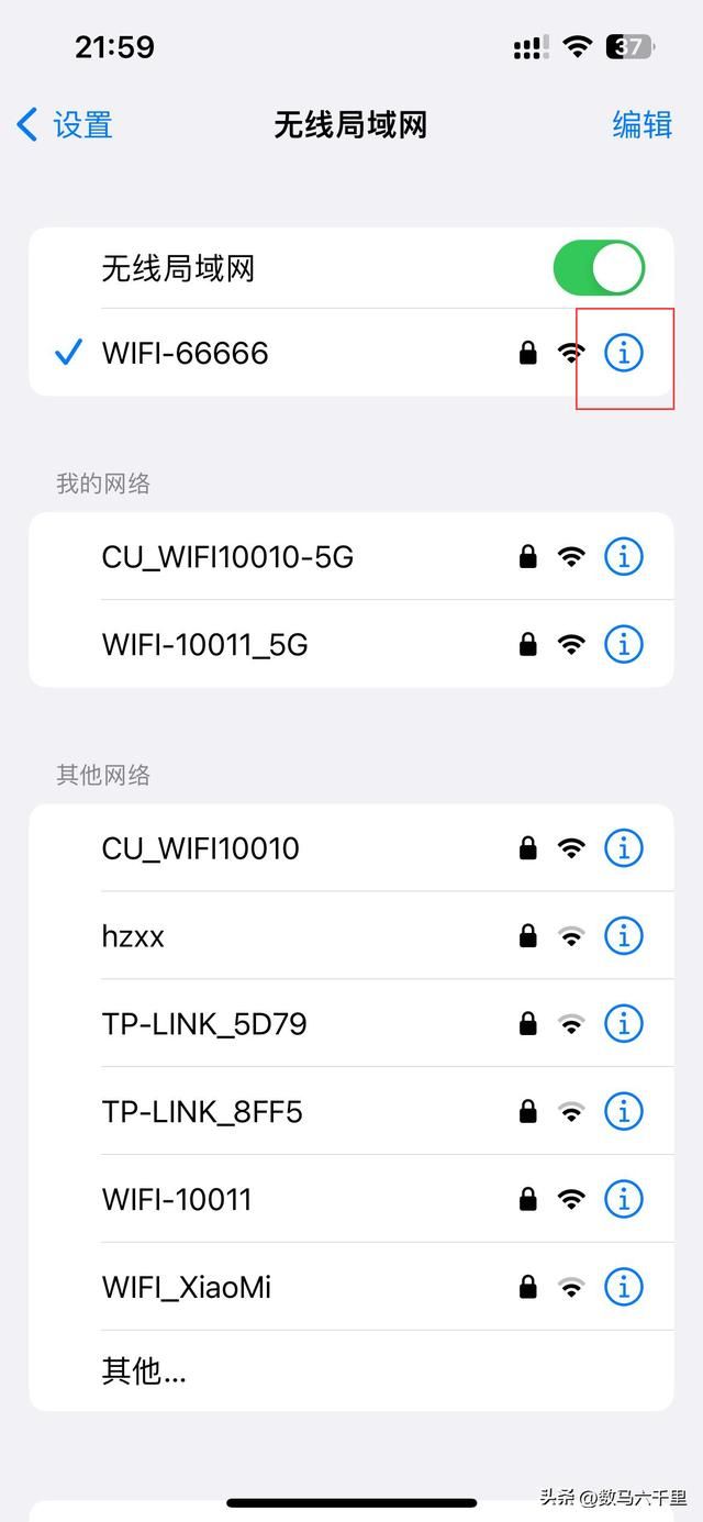 苹果手机怎么通过设置连接wifi（苹果手机自动连接wifi怎么设置）(4)