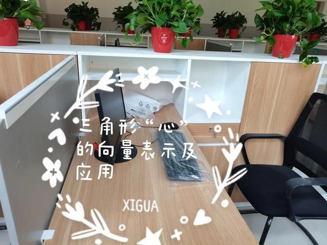 三角形的四心向量表示及证明（三角形心的向量表示及应用）