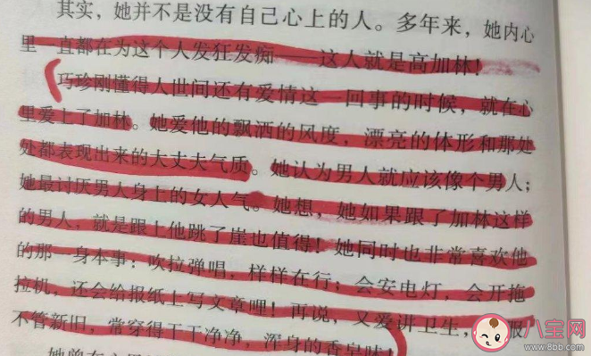 《人生之路》巧珍为什么对高加林情有独钟 刘巧珍结局是什么